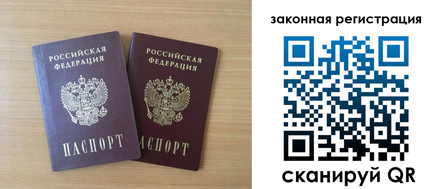 купить прописку в Удачном