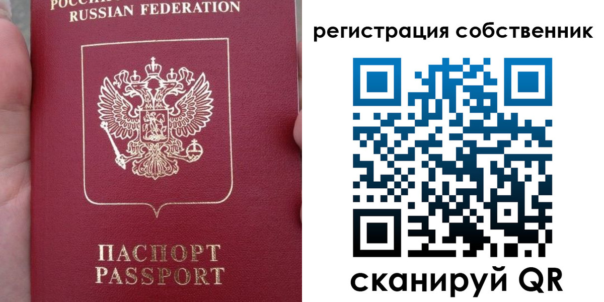 прописка ребенка в Удачном