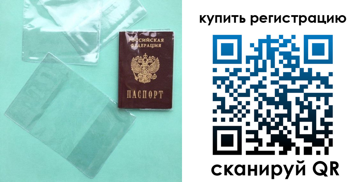 прописка регистрация в Удачном